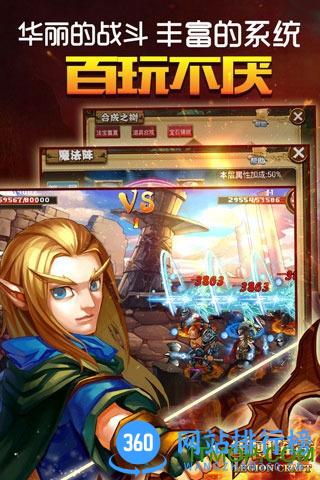 军团争霸手机版 v1.0 官网安卓版 1