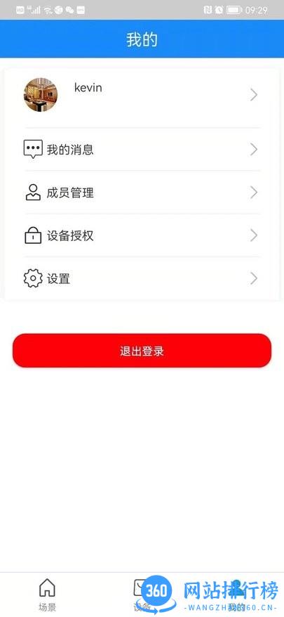 智能门金管家最新版本 v1.0.1 安卓版 0