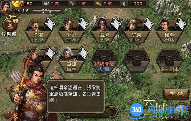 空城404游戏 v1.0 安卓版 1