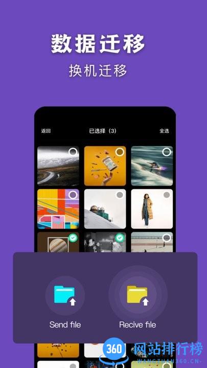 Hi传输助手软件手机版 v1.2 安卓版 1