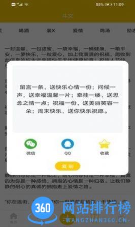 聊天搞笑表情包app下载