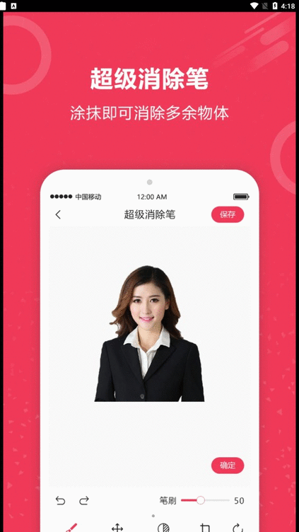 自动抠图神器软件 v2.0 安卓版 0