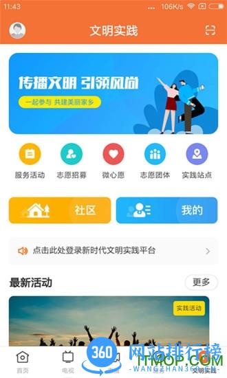 魅力恩平 v1.4.0 安卓版 0