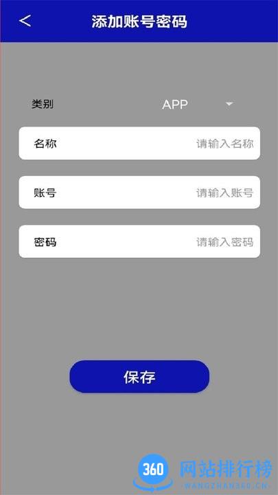 口袋私密达隐私锁软件 v1.1 安卓版 1