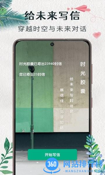 时光进度 v1.0.0 安卓版 0