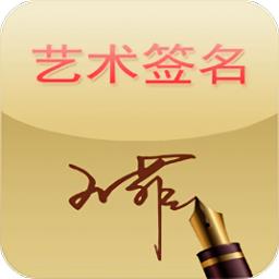 乐百汇艺术签名2022最新版