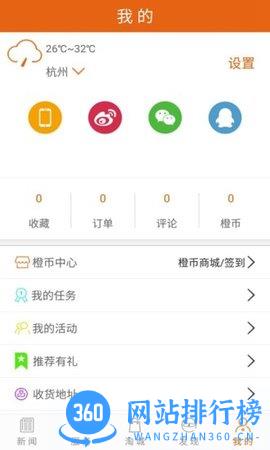 掌上阳江 v5.7.2 安卓版 3