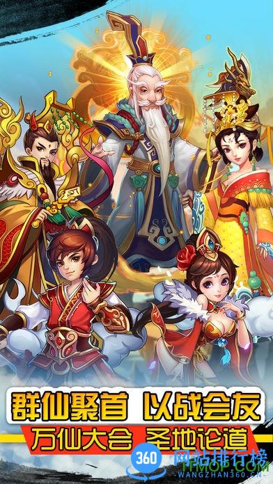 西游镇魔录内购破解版 v1.0 安卓无限元宝版 1