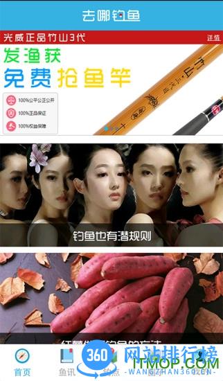 去哪钓鱼 v3.0.13 安卓版 1