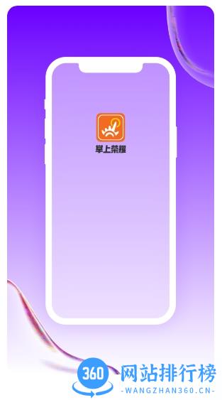 掌上荣耀 v2.2.6 官方安卓版 2