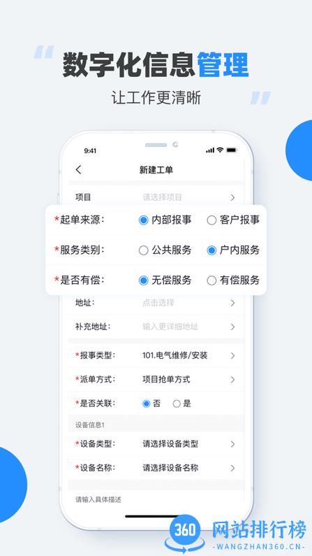 碧有单凤凰慧app