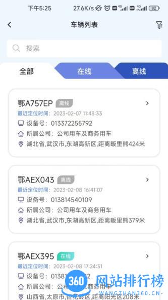 依查车app v2.0.0 安卓版 1