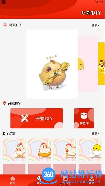 疯狂斗鸡包软件 v1.5 安卓版 0