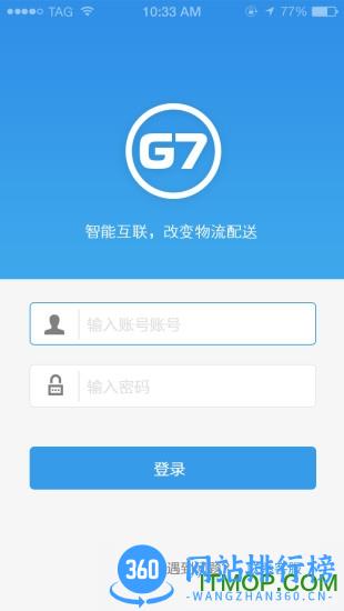 g7手机管车安卓客户端 v3.3.42 安卓版 2