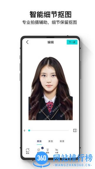 爱美证件照手机最新版 v1.0.6 安卓版 1