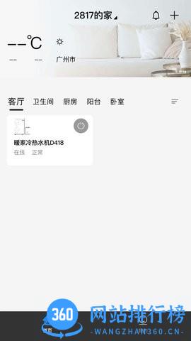 迪莫智家最新版 v1.0.3 安卓版 1