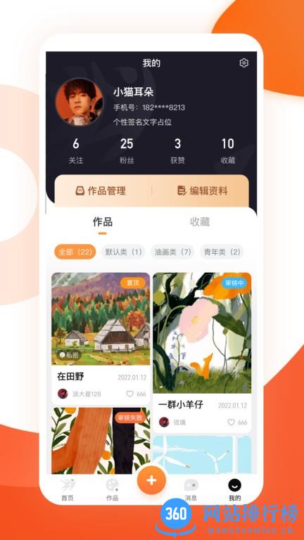 雅韵档案库最新版 v1.0.2 安卓版 3
