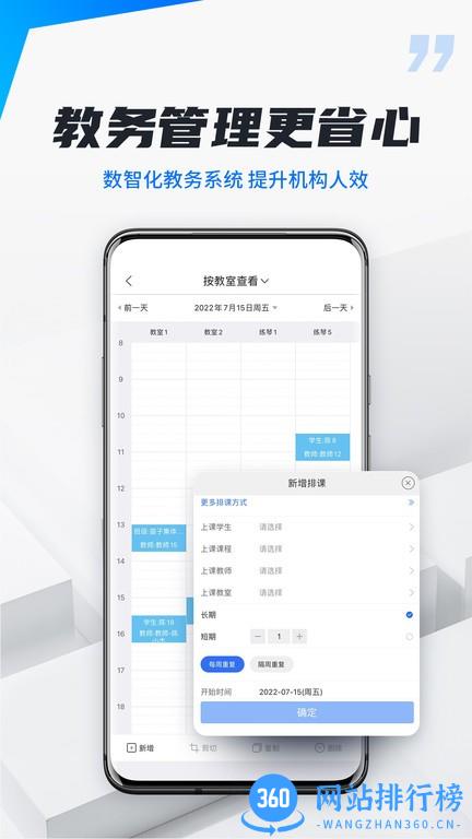 校宇宙机构端 v1.3.0 安卓版 1