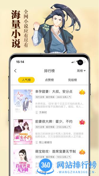 周周阅读 v1.1.0 安卓版 2