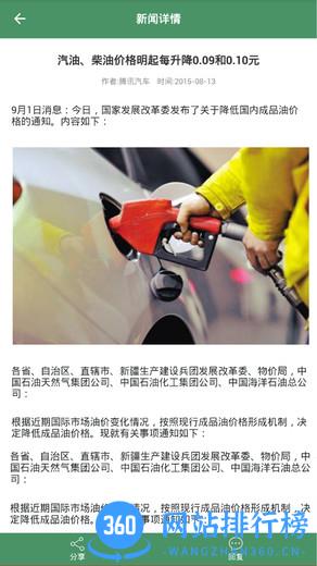 自驾e族app下载