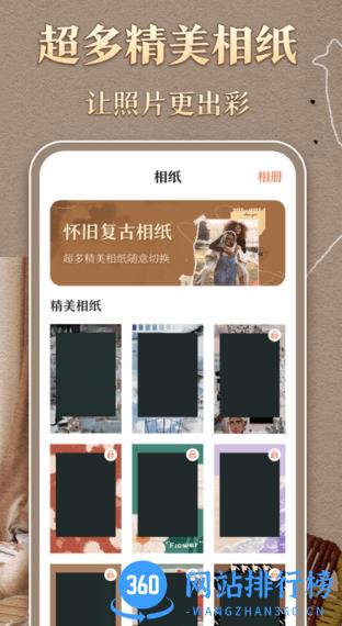 时光胶片相机最新版 v3.2.6安卓版 0
