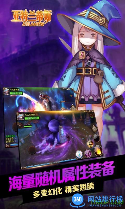 百度亚特兰蒂斯游戏 v1.0.2 安卓版 3