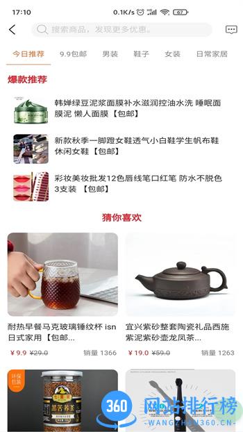 小礼盒 v1.0.41官方安卓版 0