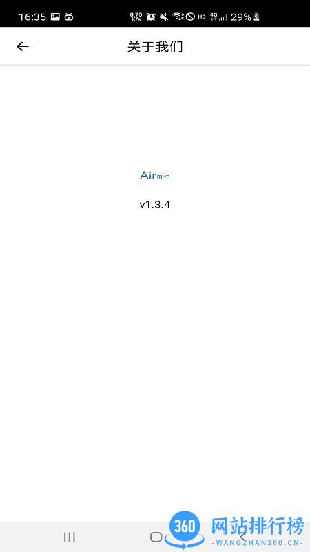 艾尔曼监控 v1.4.0 安卓版 1