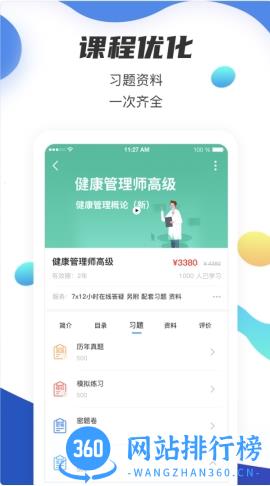 香港最准三码中特 v5.4.6正版 0