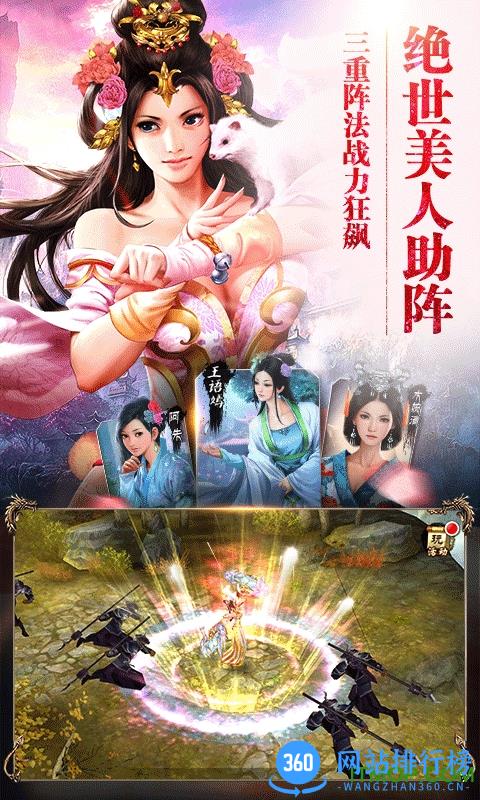 天龙八部3d当乐客户端 v1.518.0.0 安卓版 2