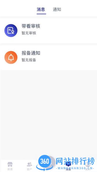 商合家手机版 v2.3.9.1 安卓版 0