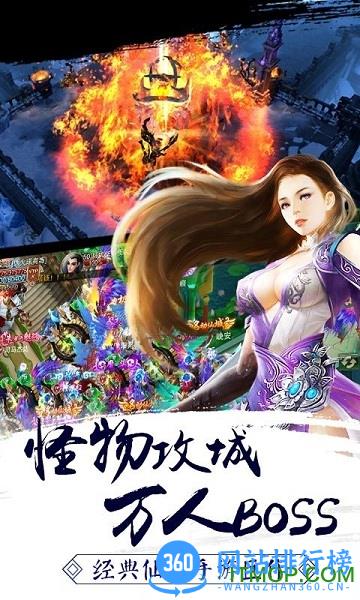 剑指天下百度版 v1.0.9.1 安卓版 0