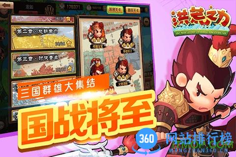洪荒之力 v1.1.0 安卓版 0