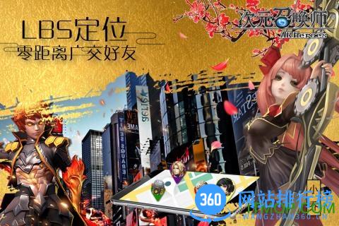 次元召唤师官网游戏 v1.0.0 安卓版 2