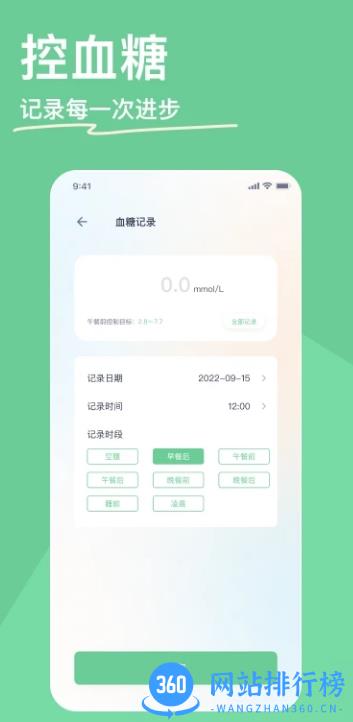 糖少少app v1.0.3  安卓版 1