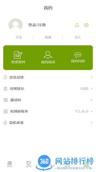 神韵安化app v2.0.8安卓版 0
