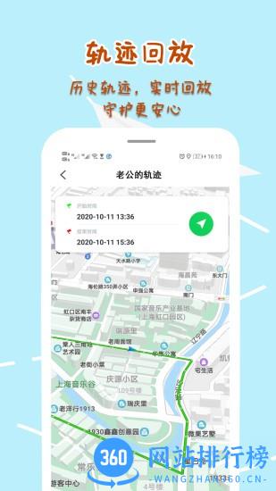 手机定位寻他 V2.5.1 安卓版 2
