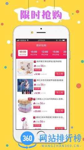 折折买手 v2.7.4 安卓版 2