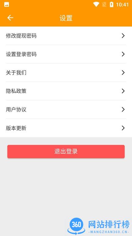 全盛好运app v2.2.5 安卓版 3