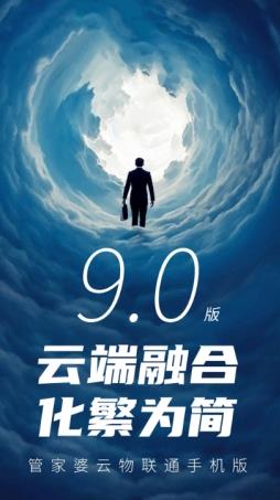 管家婆最全免费资料 v1.2.3 手机版 2