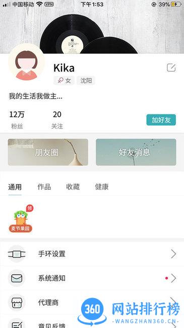 麦节app v1.6.7安卓版 0