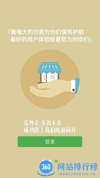 逐趣校园配送员 v1.2.4 安卓版 0