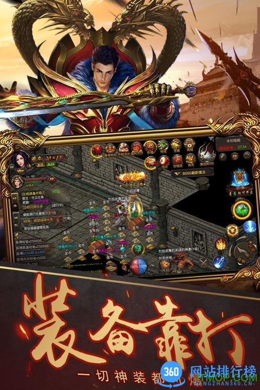 喜扑游戏烈焰武尊 v12.9 安卓版 0
