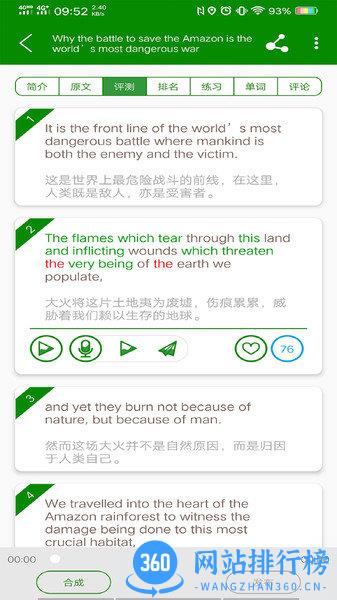bbe英语app v3.1.4 安卓版 1