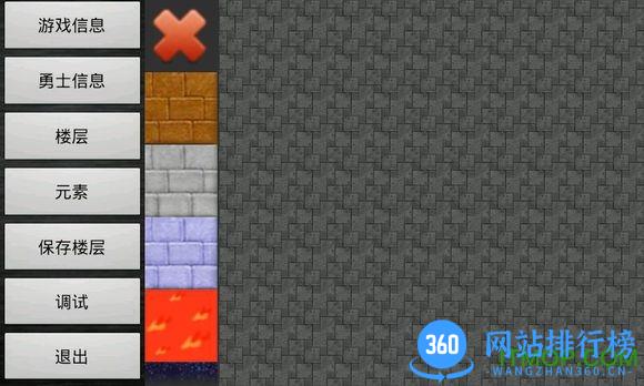 新版魔塔编辑器 v2.0 安卓最新版 2