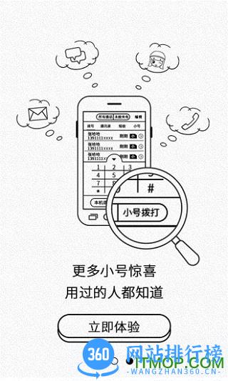 江西电信移动门户