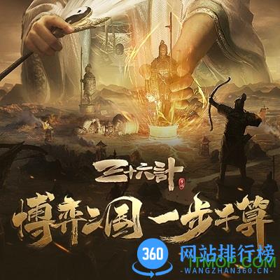 搜狗三十六计官网下载