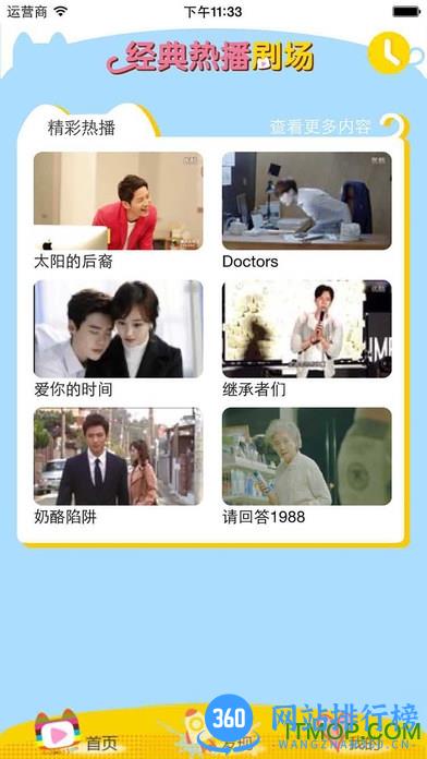 韩剧大全app播放器