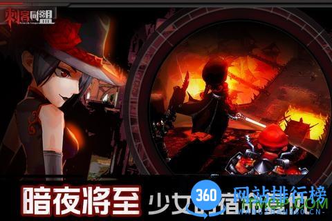 刺客同盟手游bt变态版 v1.30 最新安卓公益服版 3