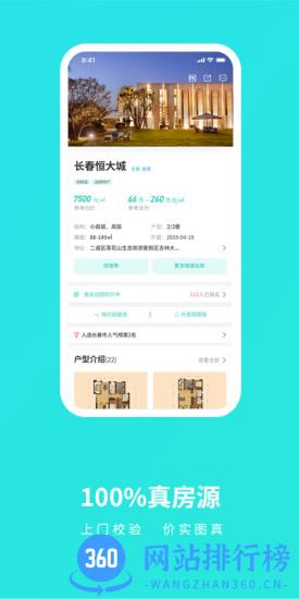 找房豹官方版 v4.3.4 安卓版 2